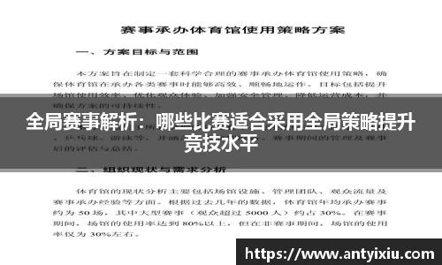 3377体育APP